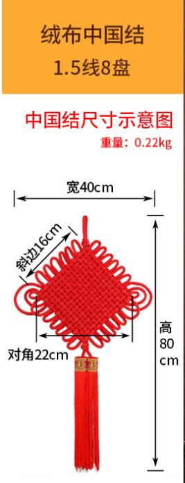 厂家直销绒布纯手工编织的中国结春节年货挂件新房装饰广告定制喜庆厂家详情2