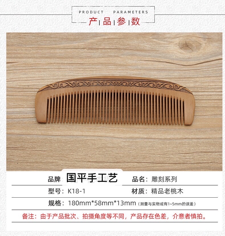 Factory direct sales: Natural log material old peach wood comb, double-sided carving process comb, crescent-shaped comb detail image 6