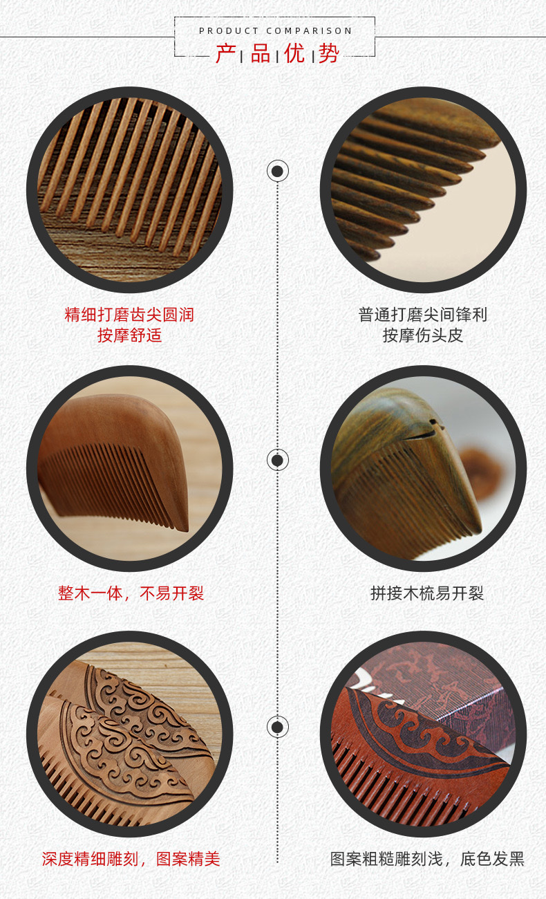 Factory direct sales: Natural log material old peach wood comb, double-sided carving process comb, crescent-shaped comb detail image 9