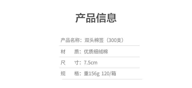 300支棉签掏耳木棒棉花棒化妆用卸妆一次性双头尖头圆头棉花签26410详情图3