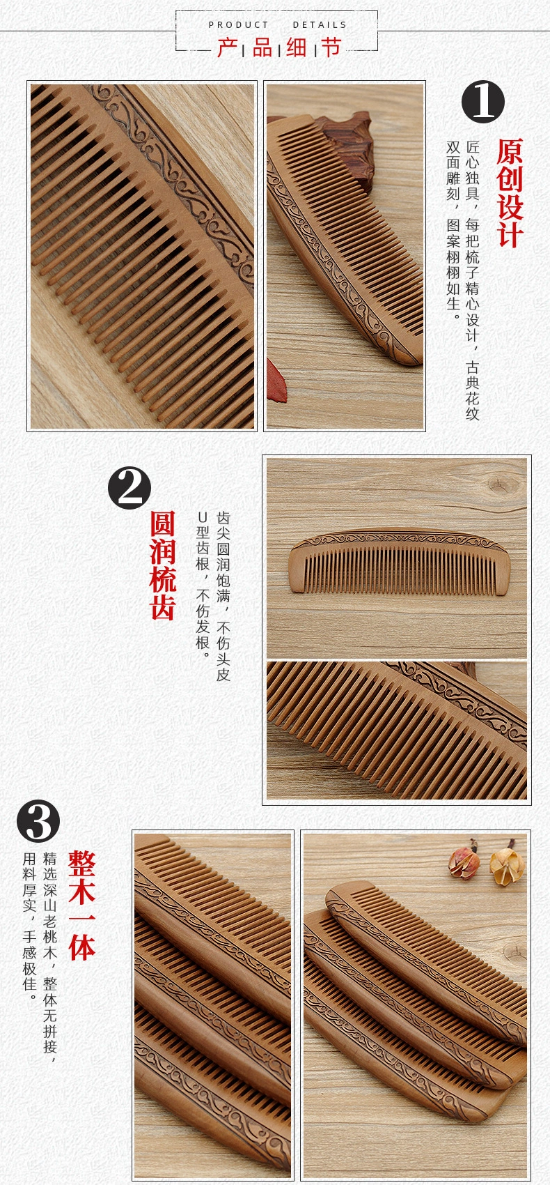 Factory direct sales: Natural log material old peach wood comb, double-sided carving process comb, crescent-shaped comb detail image 7