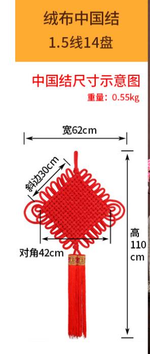 厂家直销绒布纯手工编织的中国结春节年货挂件新房装饰广告定制喜庆厂家详情3