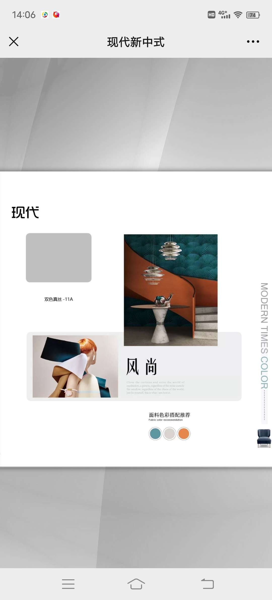 Guoyun New Chinese-style two-color silk curtains detail image 2