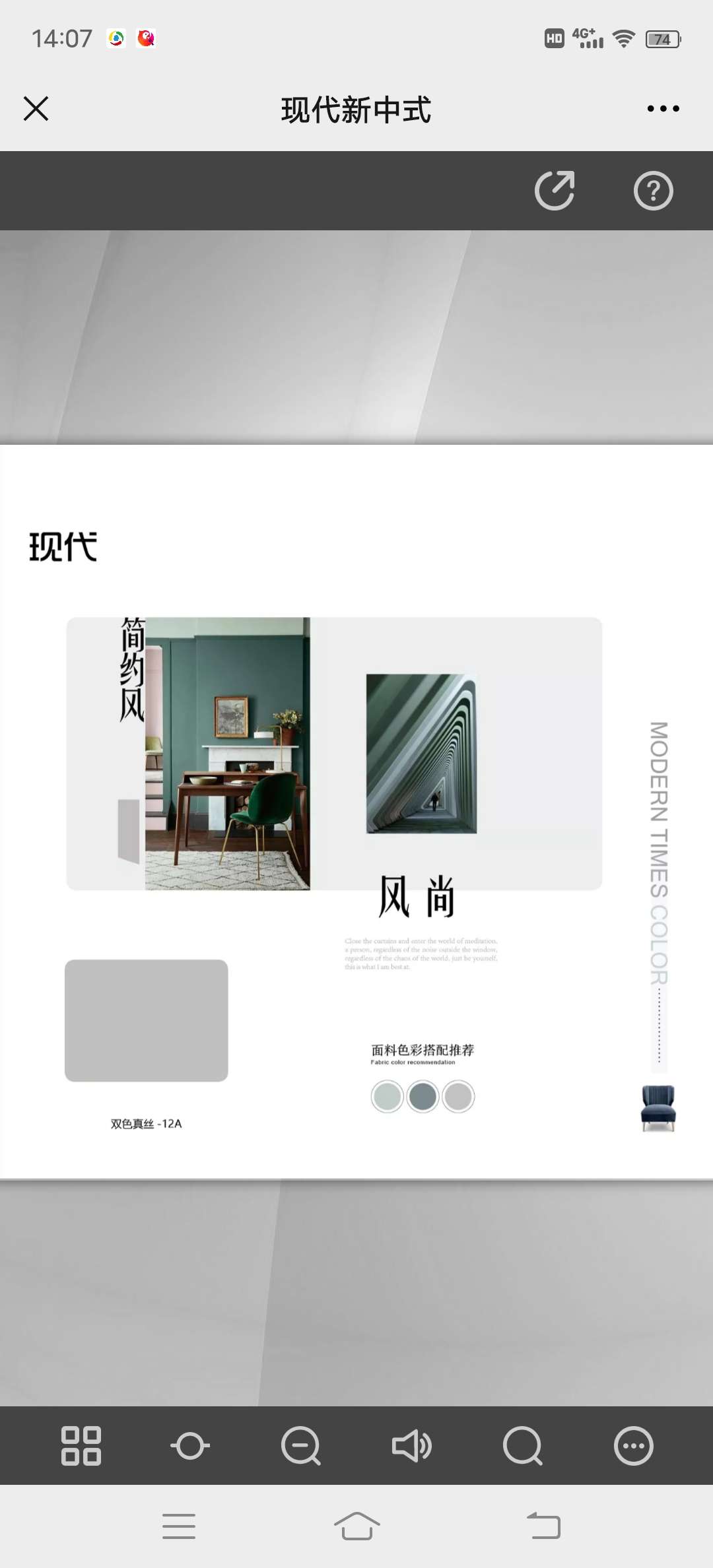 Guoyun New Chinese-style two-color silk curtains detail image 4