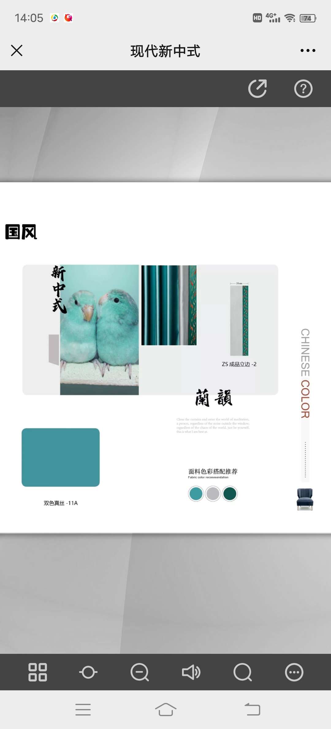 Guoyun New Chinese-style two-color silk curtains detail image 8