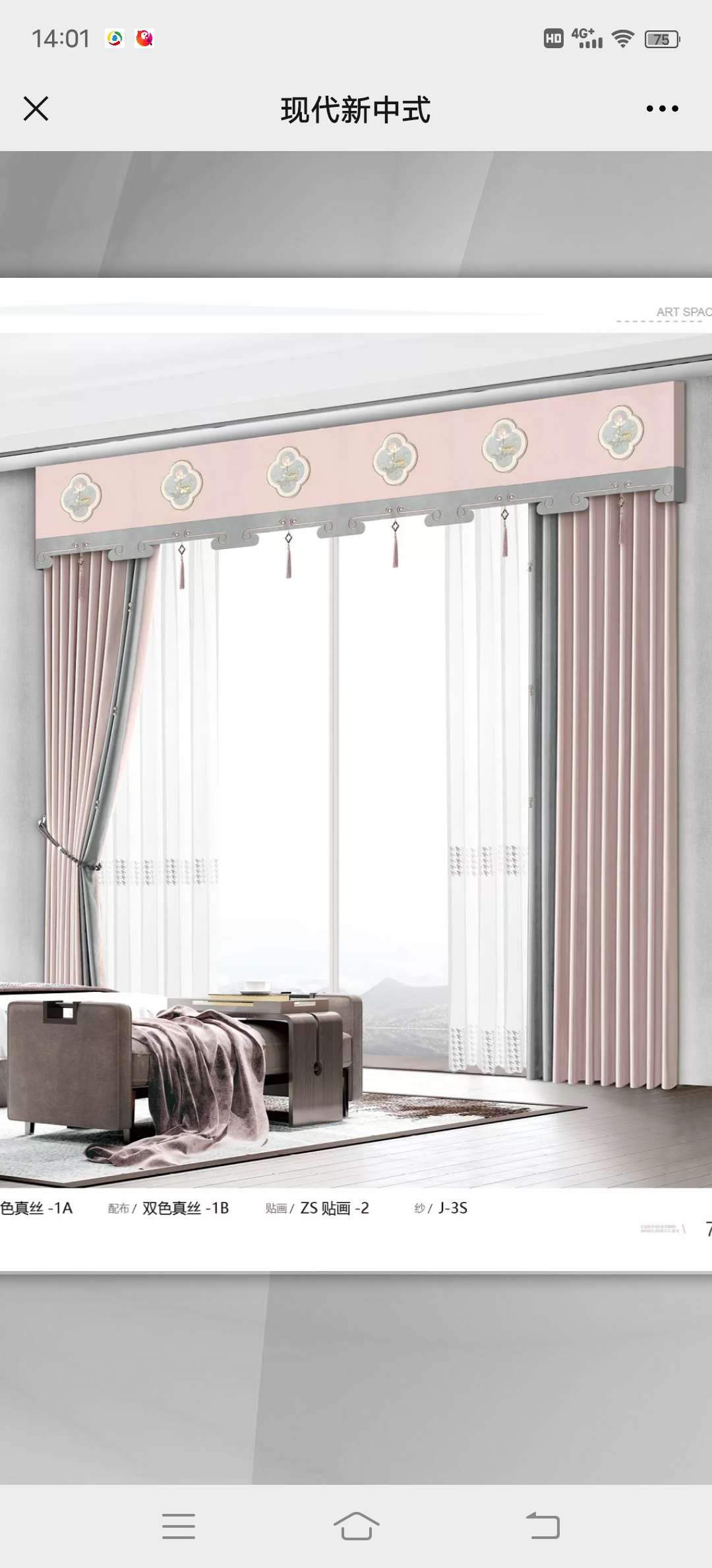 Guoyun New Chinese-style two-color silk curtains Item Picture