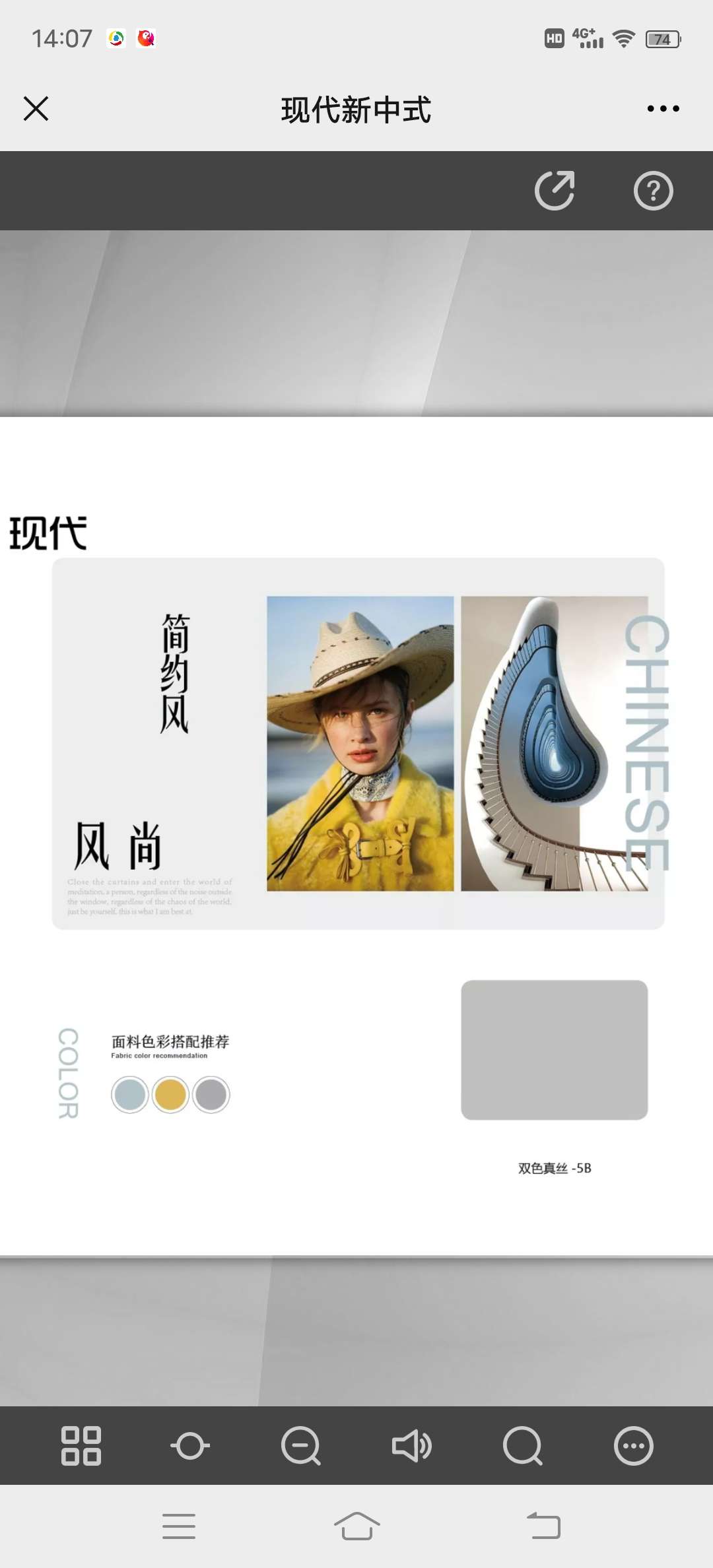 Guoyun New Chinese-style two-color silk curtains detail image 7