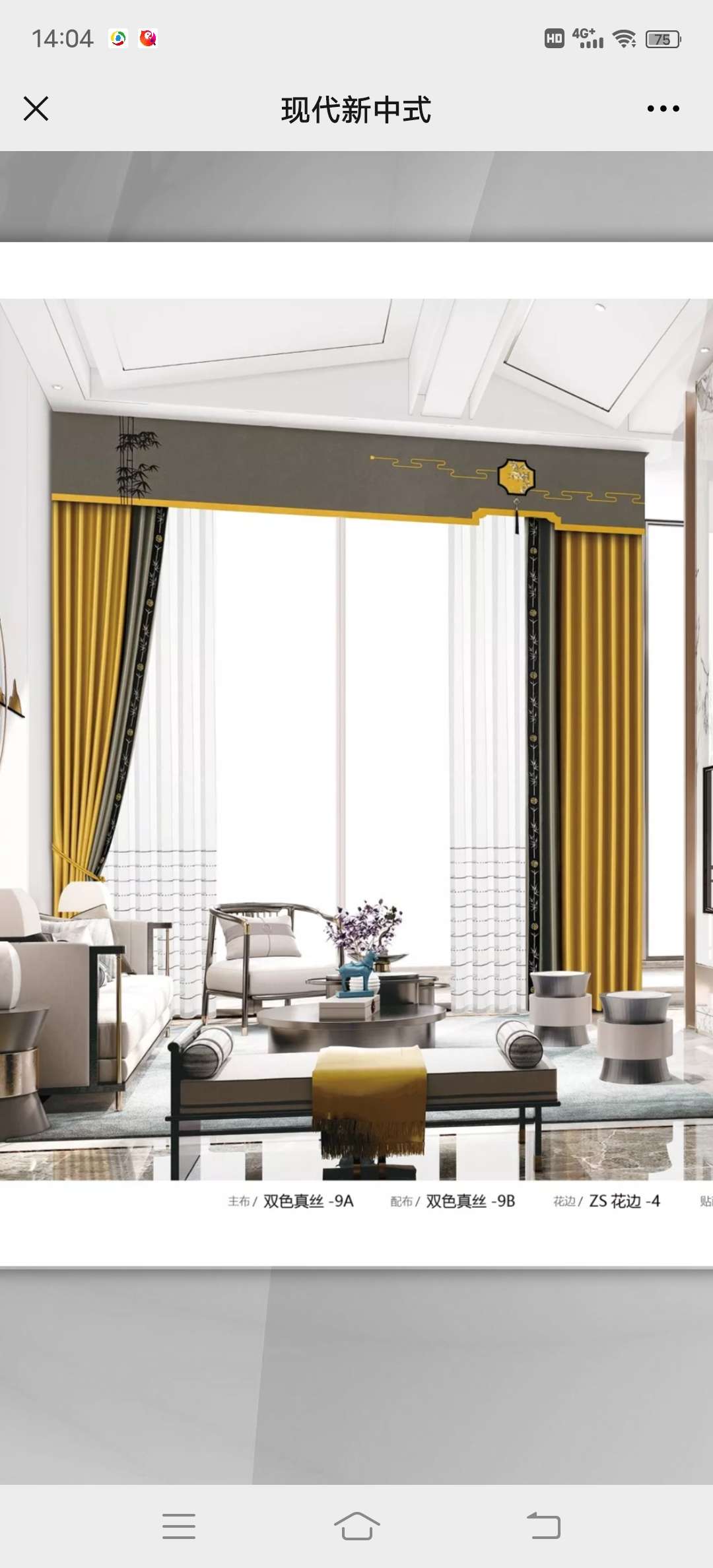 Guoyun New Chinese-style two-color silk curtains detail image 18