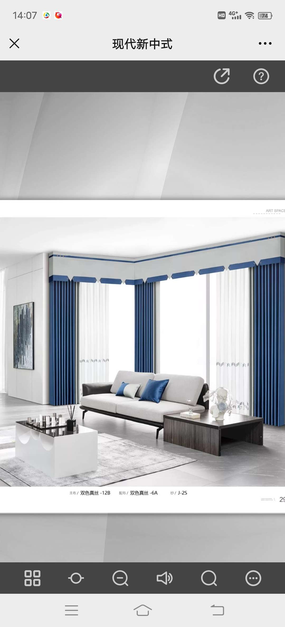 Guoyun New Chinese-style two-color silk curtains detail image 5