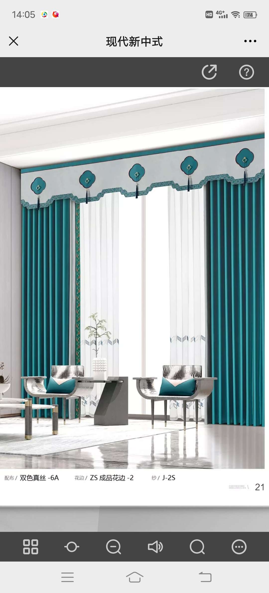 Guoyun New Chinese-style two-color silk curtains detail image 20
