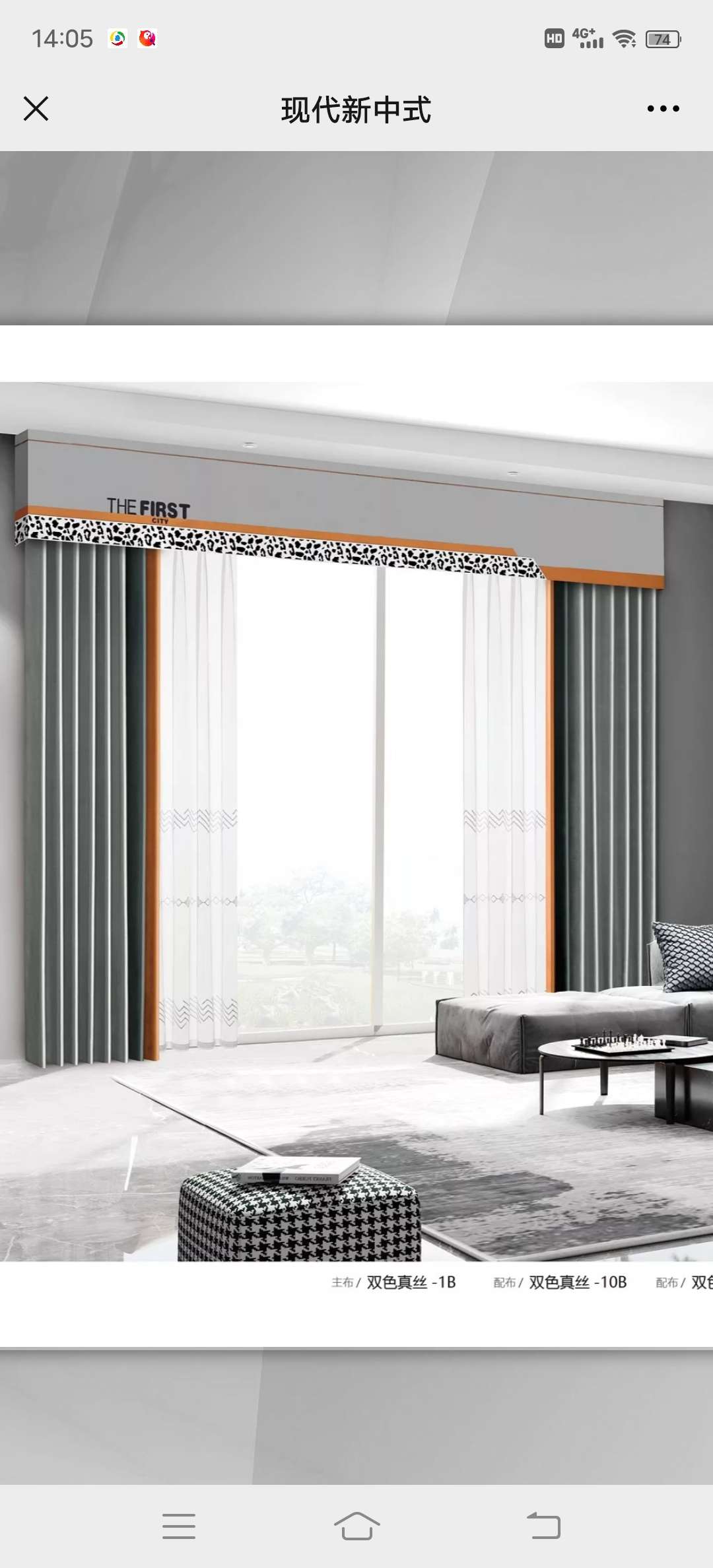 Guoyun New Chinese-style two-color silk curtains detail image 10