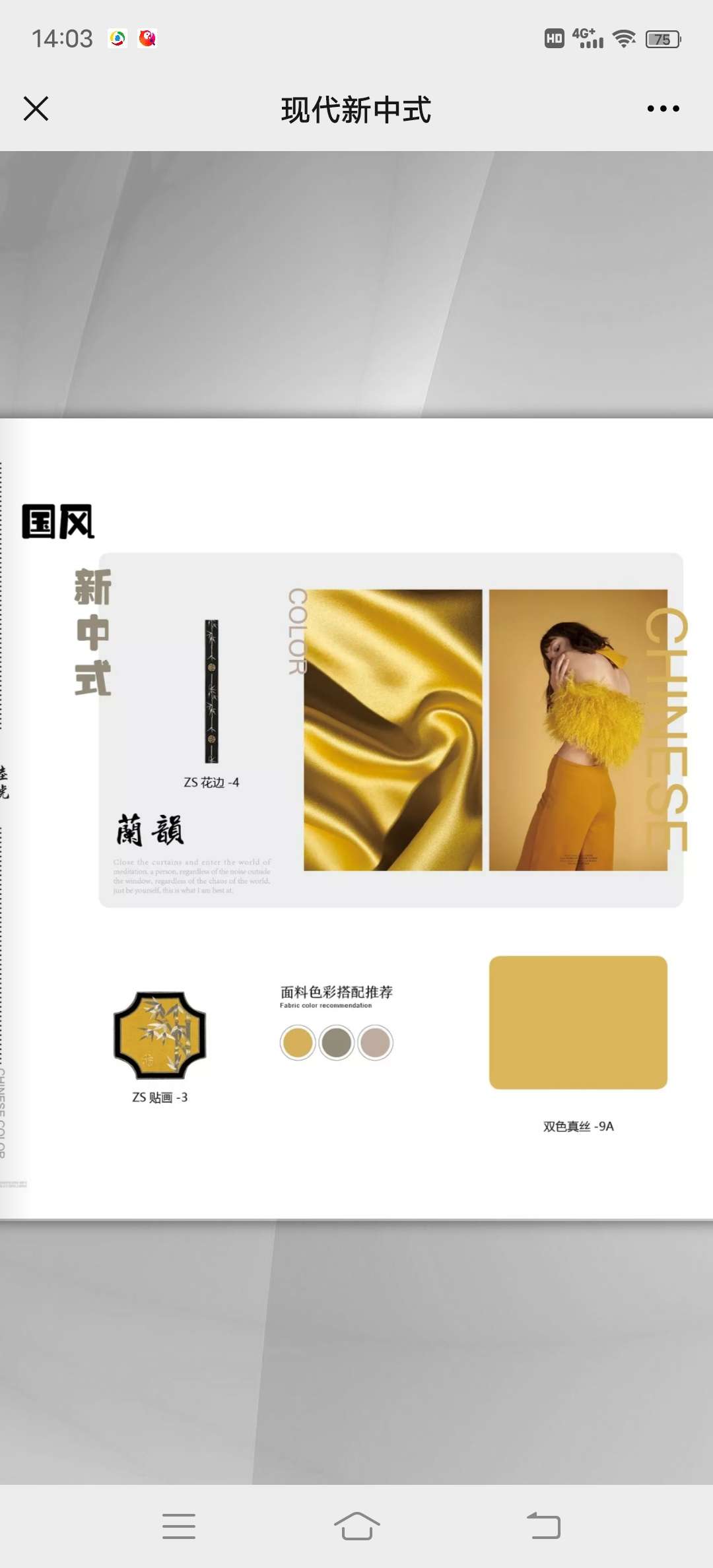 Guoyun New Chinese-style two-color silk curtains detail image 12