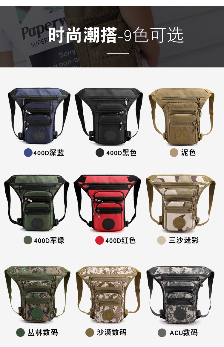 Cross-Border For The Wholesale Of New Waterproof Camouflage Pure Color Cloth Legs Outside The Multi-Functional Fishing Fanny Pack Chest Bag Riding Bag Specification drawing