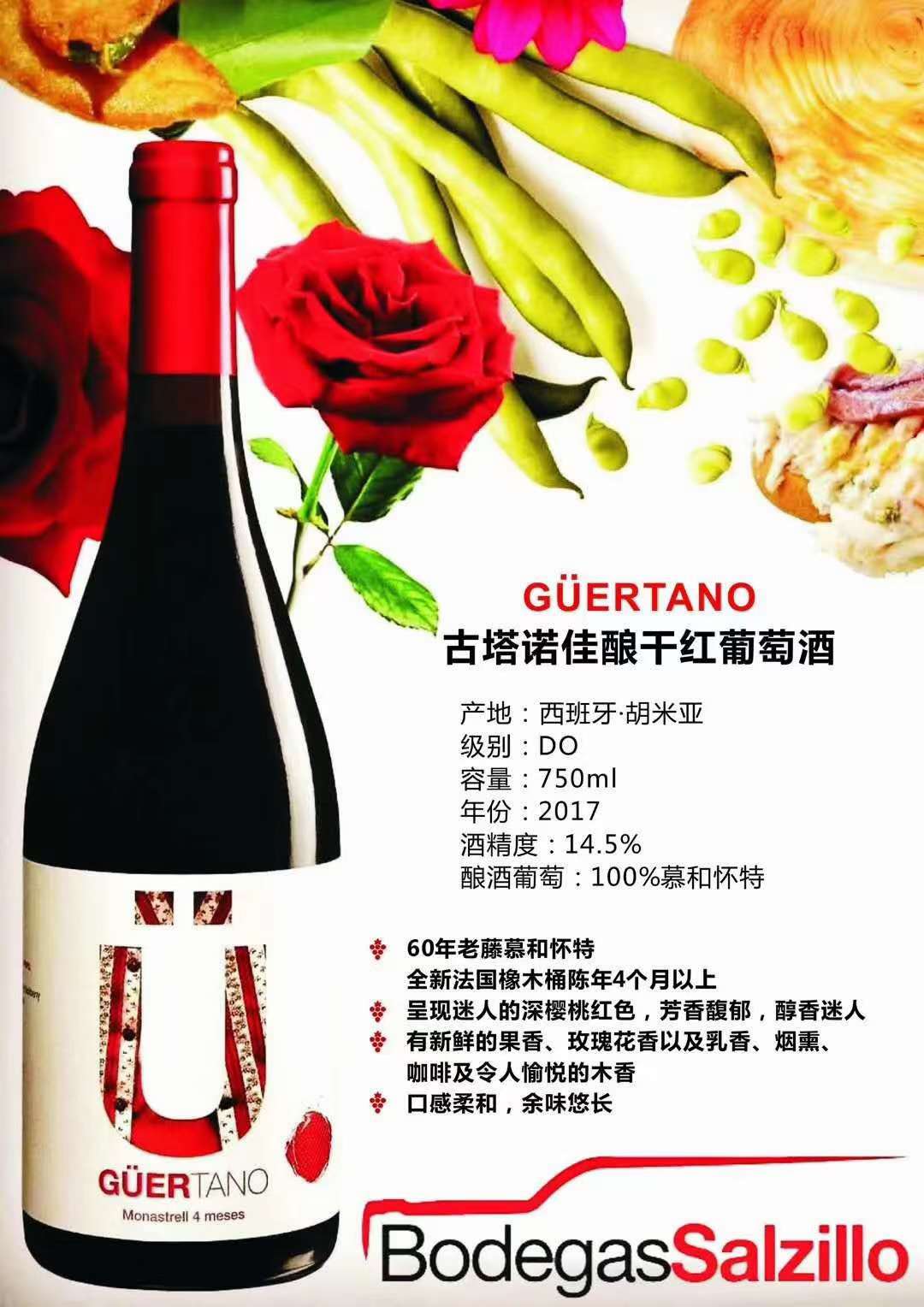 【 Original Bottle Import 】 Spanish original bottle original 60-year-old vine Grand U Gutano Selected dry Red wine/red wine detail image 5