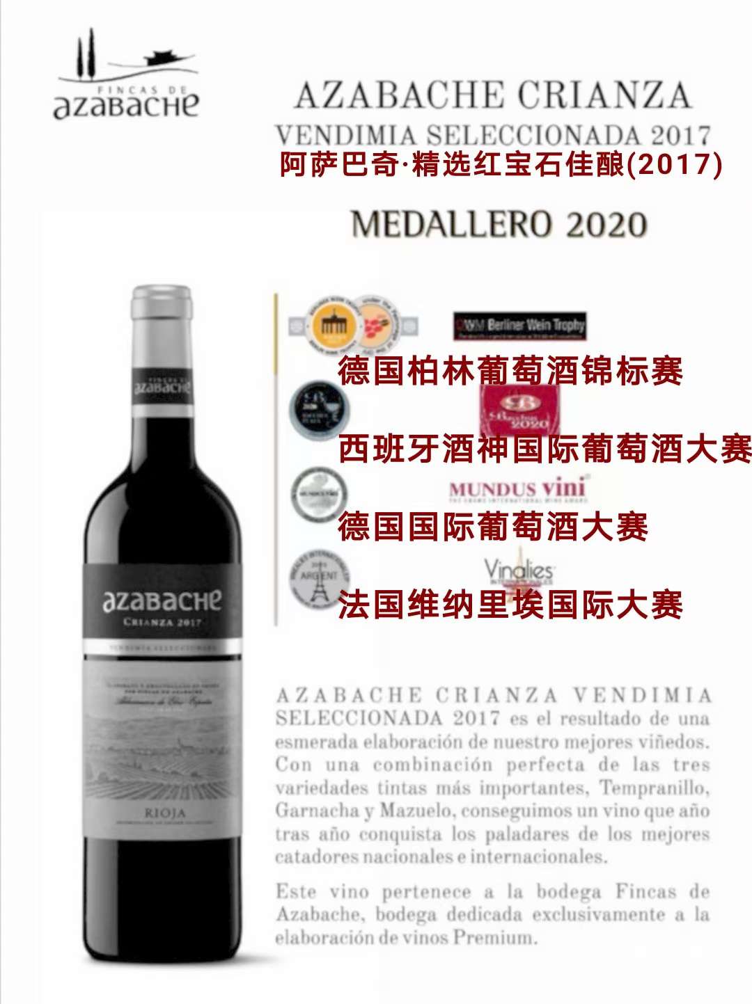 【 Original Bottle Import 】 Spanish original bottle and original packaging imported Rioja Asa Ruby Fine Wine/red wine detail image 4