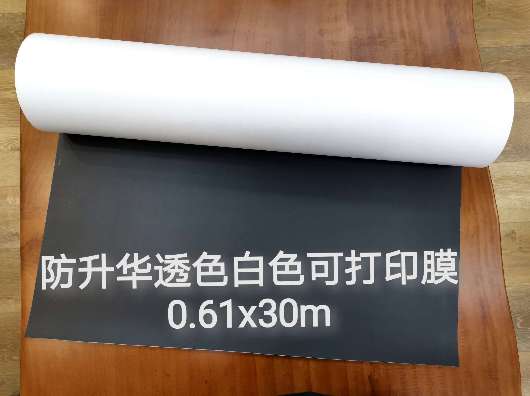 Unewprint防升华弱溶剂热转印膜 0.61*30m 解决透色现象 抑制染料迁移详情图3