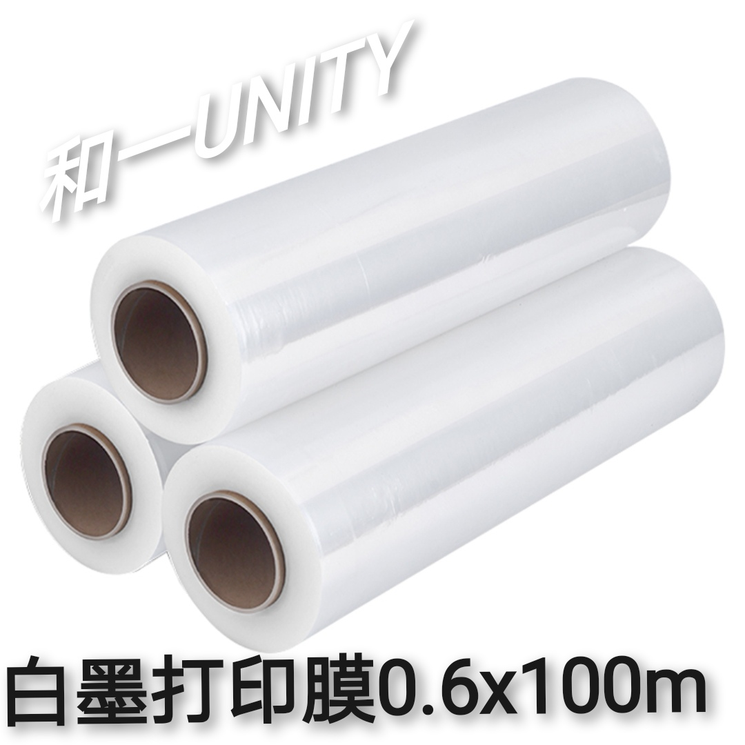 白墨打印膜0.61x100m白墨烫画PET打印膜T恤印花数码打印膜可喷绘转印膜