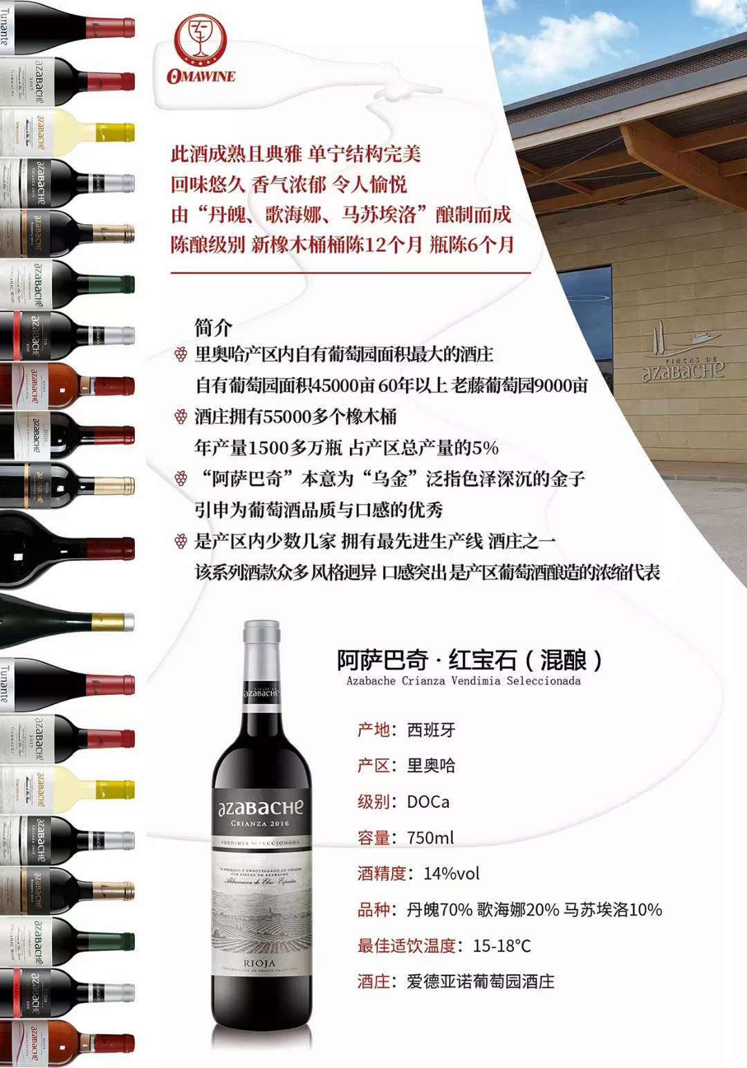 【 Original Bottle Import 】 Spanish original bottle and original packaging imported Rioja Asa Ruby Fine Wine/red wine detail image 7