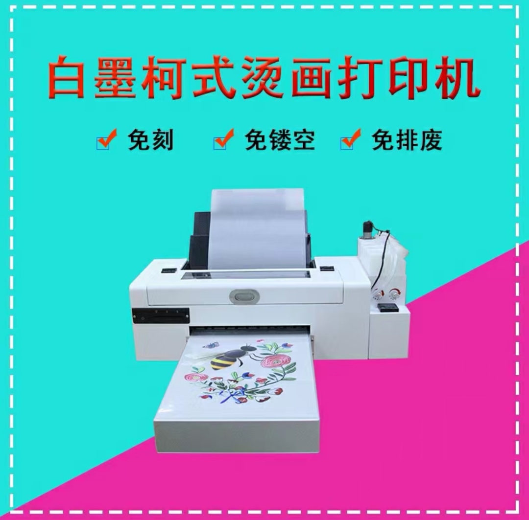 PET白墨打印膜A4x100烫画膜桌面柯氏打印机用打印膜细节图