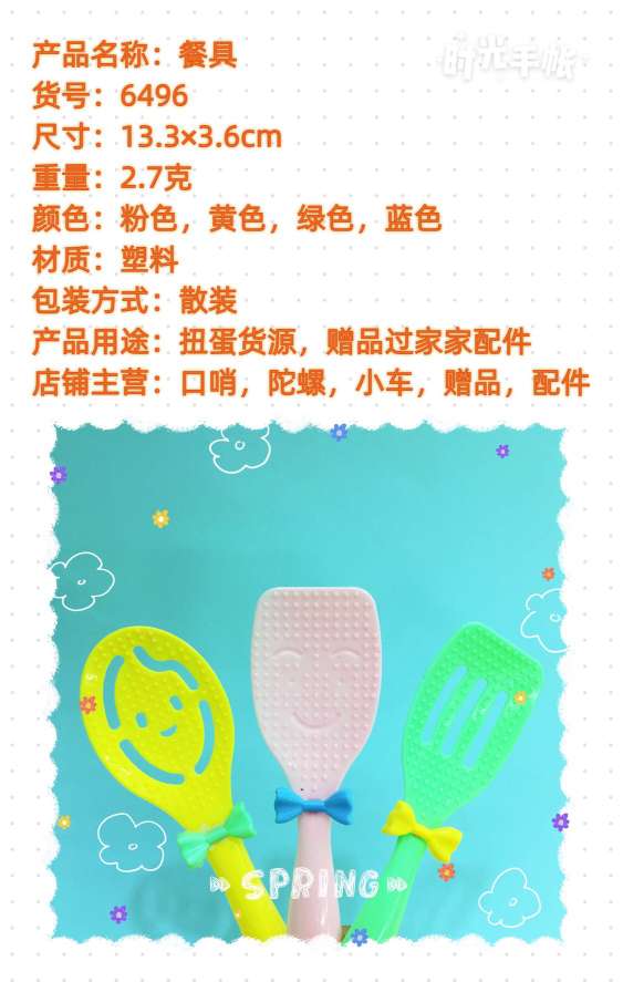 餐具塑料蝴蝶结女孩过家家马卡龙色配件赠品热销货源厂家直销批发详情图1