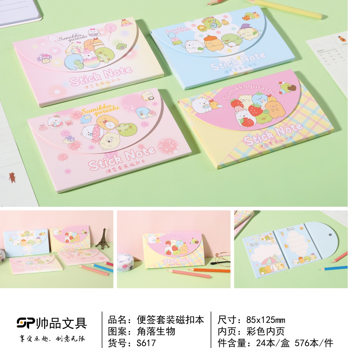 磁扣本 便签套装磁扣本 便签本 