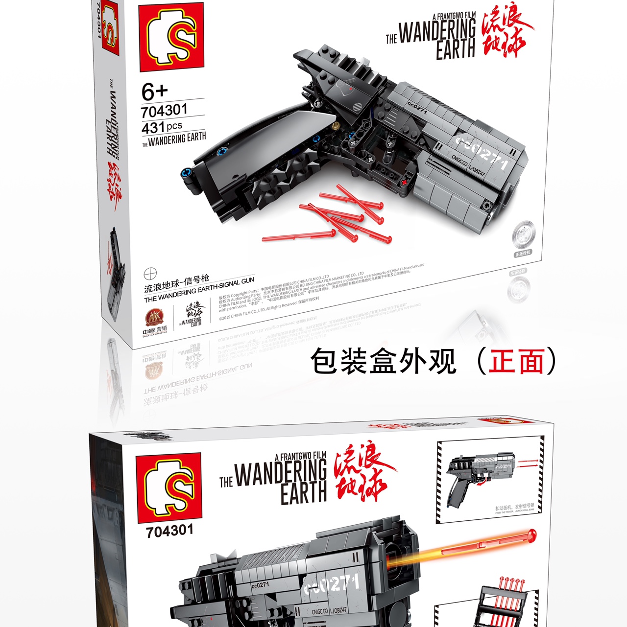 玩具