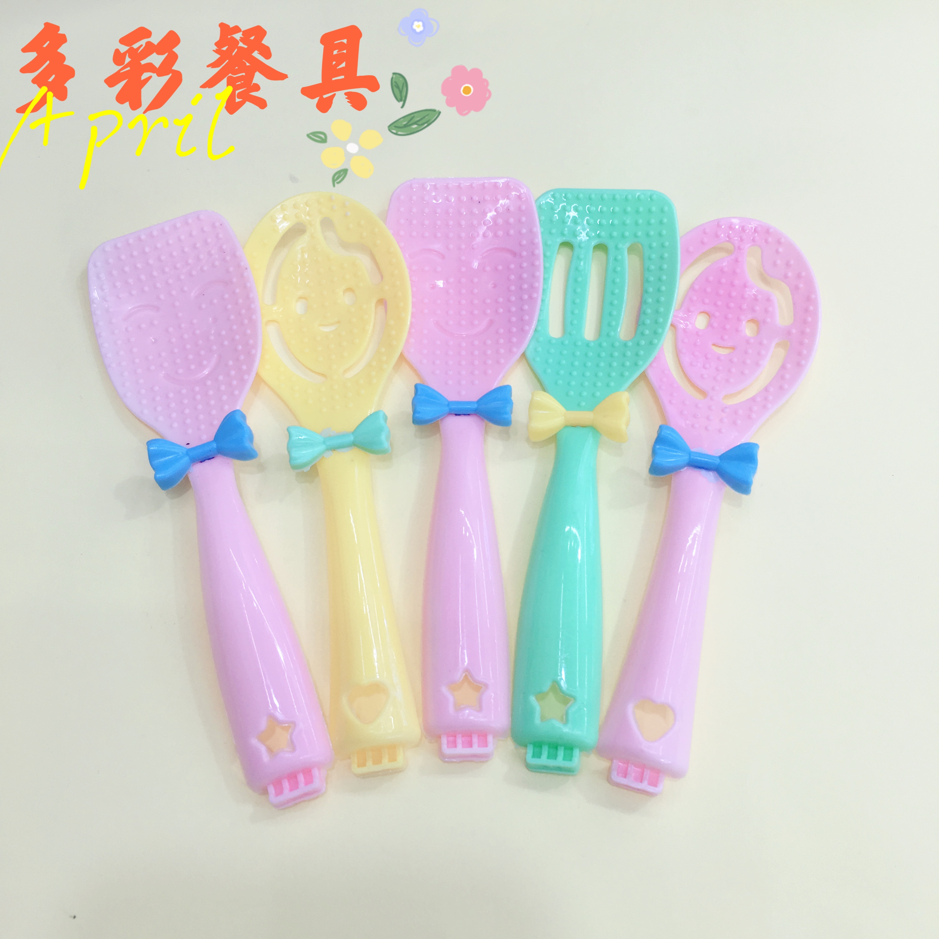 餐具塑料蝴蝶结女孩过家家马卡龙色配件赠品热销货源厂家直销批发