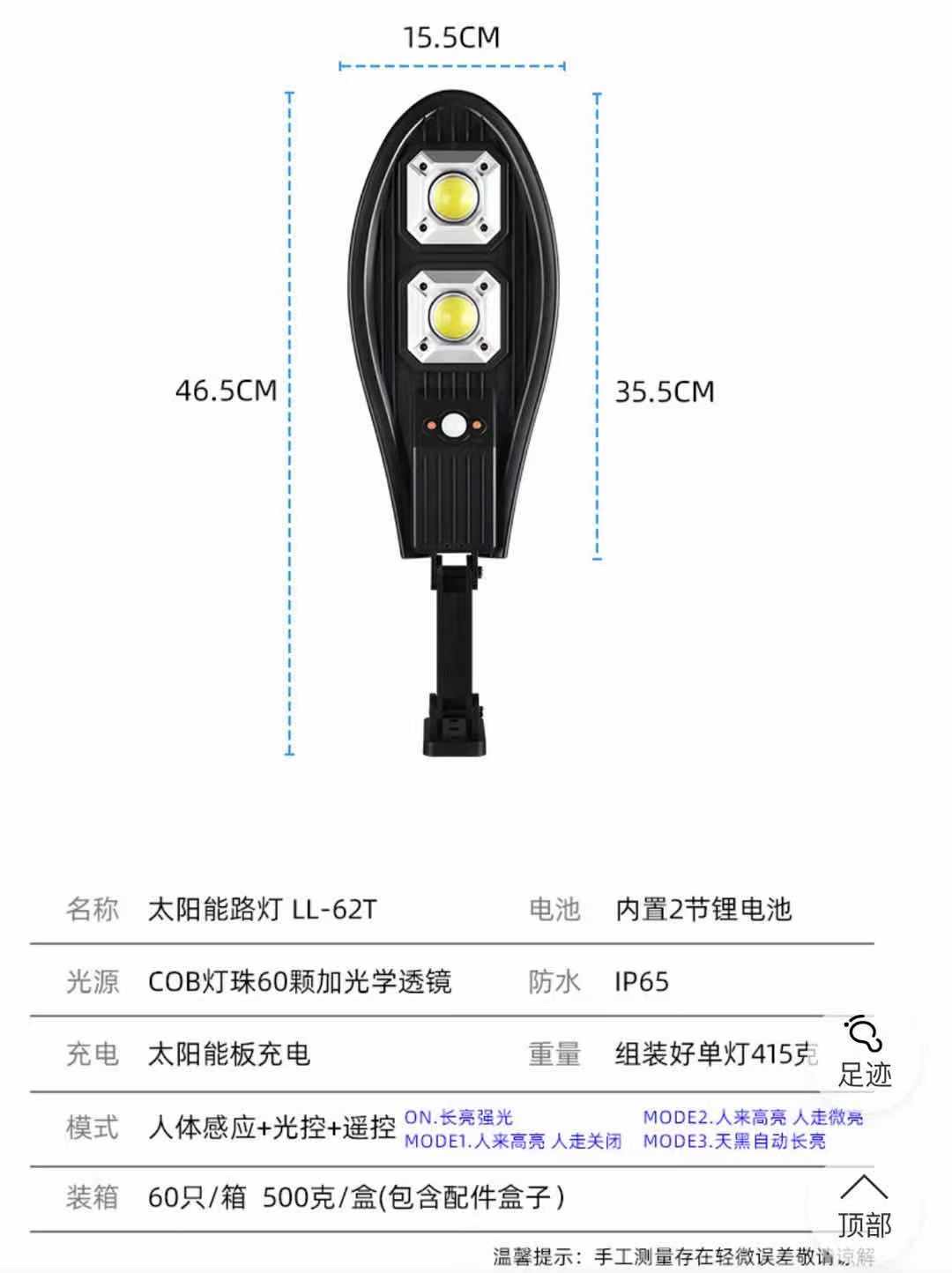 Solar street lamps, wall lamps, outdoor lamps details Picture