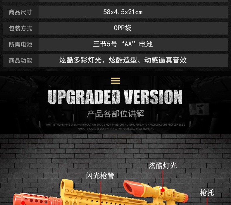 DF-41218声光枪语音枪突击枪星能冲击者儿童电动玩具枪详情图3