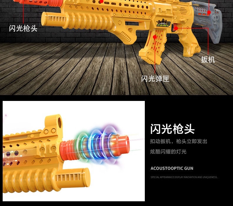 DF-41218声光枪语音枪突击枪星能冲击者儿童电动玩具枪详情图4