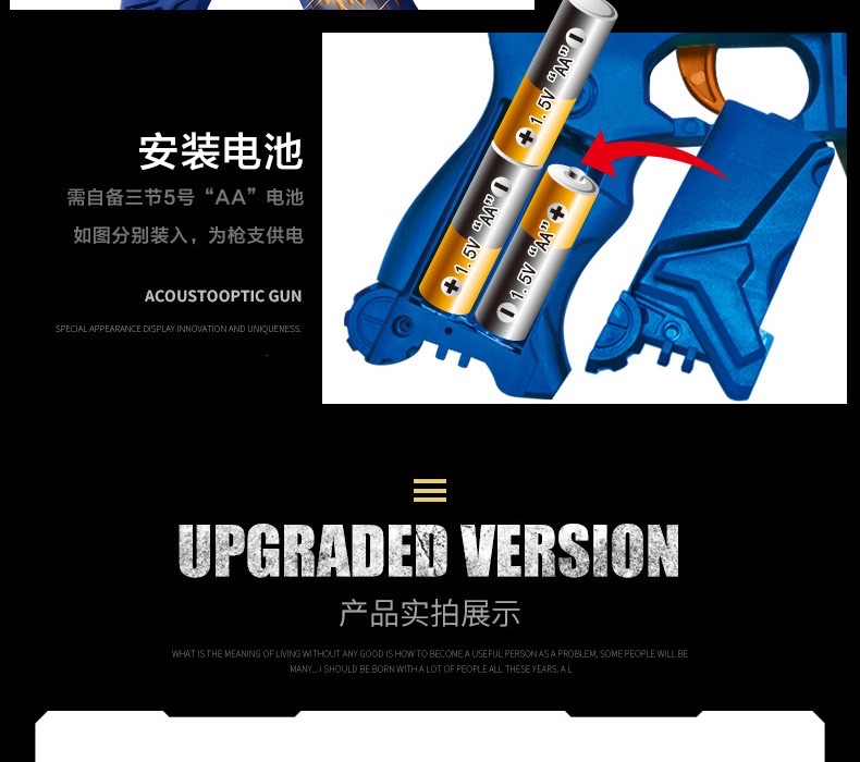 声光枪语音枪突击枪星能冲击者儿童电动玩具枪详情图6
