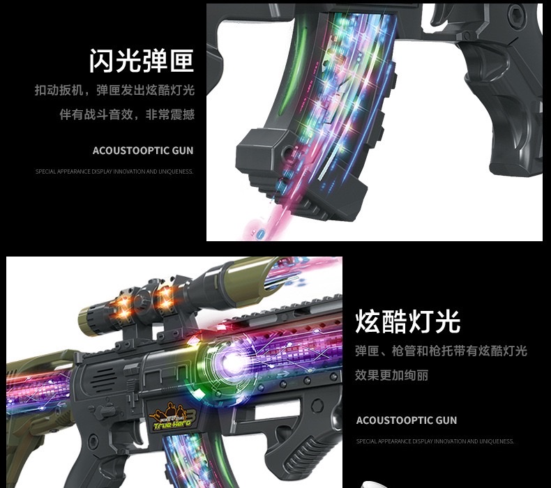 DF-40218声光枪语音枪突击枪星能冲击者儿童电动玩具枪详情图5