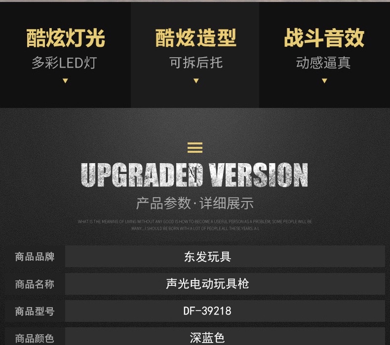 声光枪语音枪突击枪星能冲击者儿童电动玩具枪详情图2