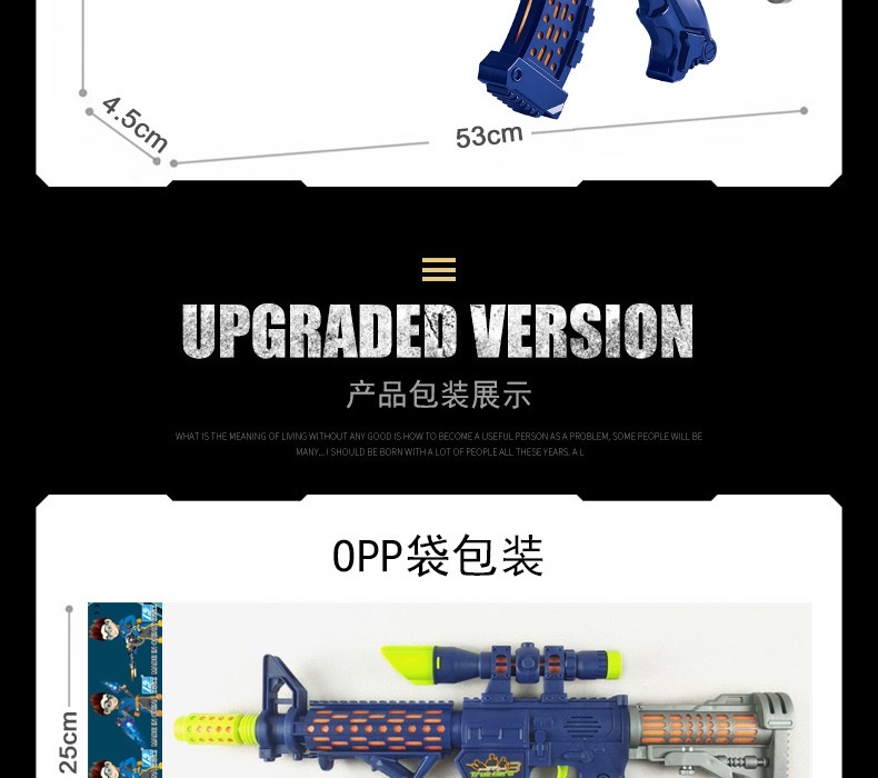 声光枪语音枪突击枪星能冲击者儿童电动玩具枪详情图8