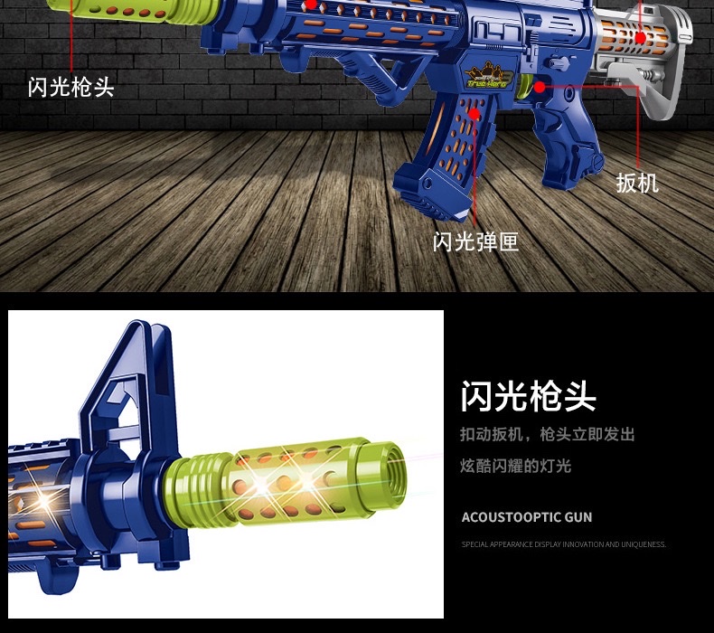 声光枪语音枪突击枪星能冲击者儿童电动玩具枪详情图4