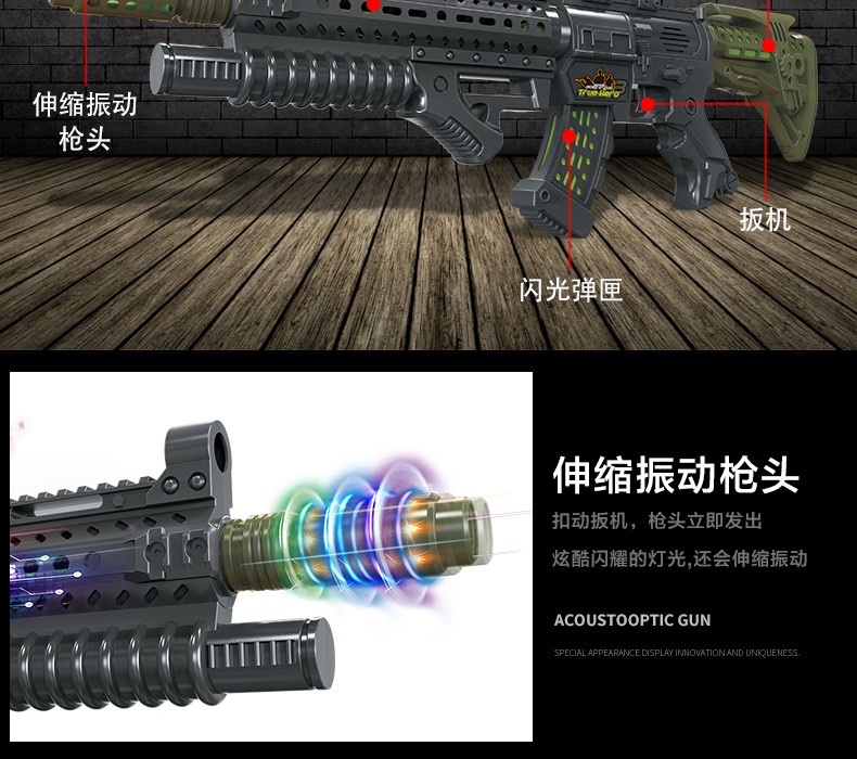 DF-40218声光枪语音枪突击枪星能冲击者儿童电动玩具枪详情图4