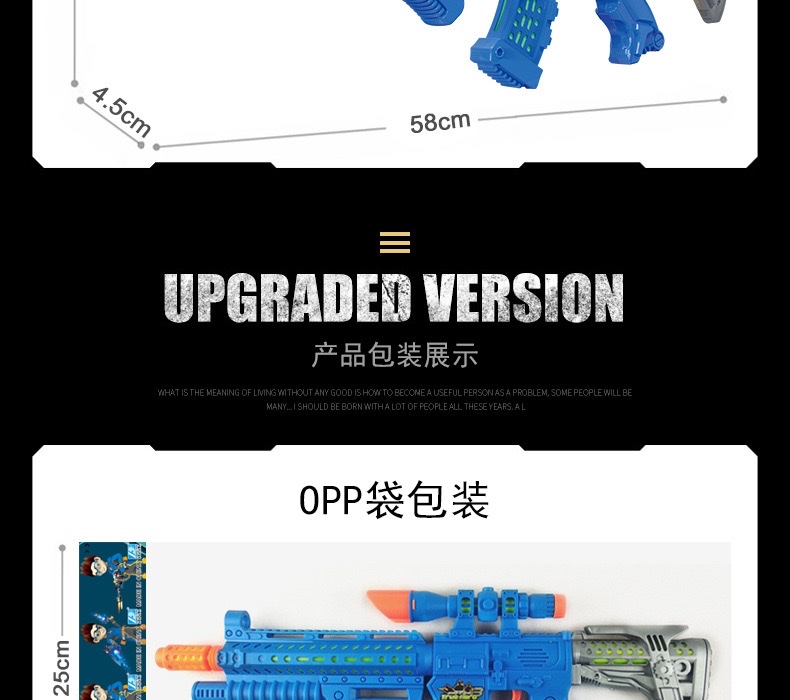 DF-41218声光枪语音枪突击枪星能冲击者儿童电动玩具枪详情图8