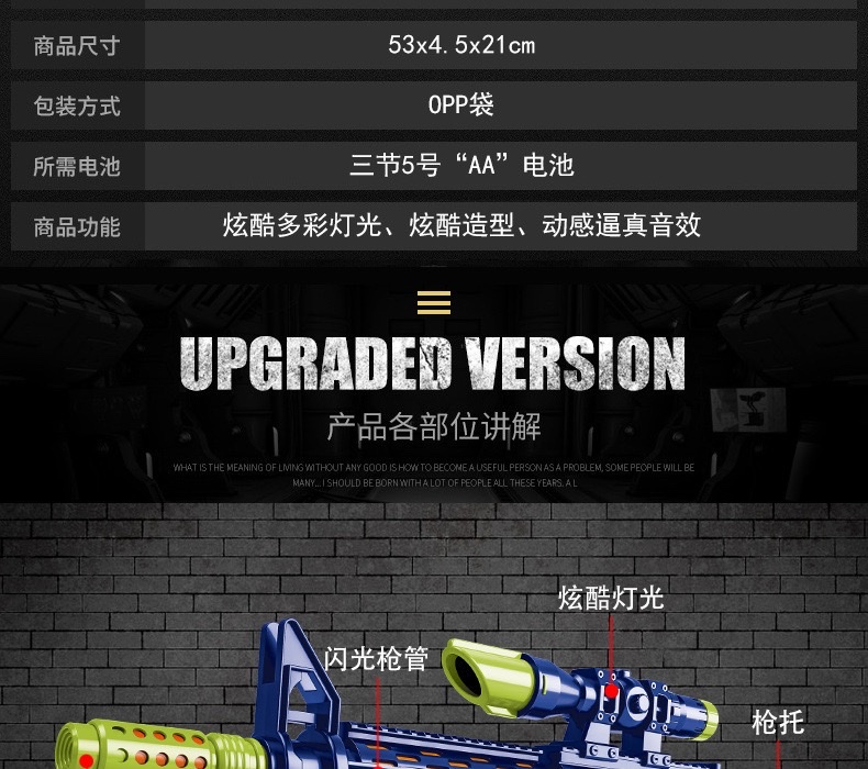 声光枪语音枪突击枪星能冲击者儿童电动玩具枪详情图3