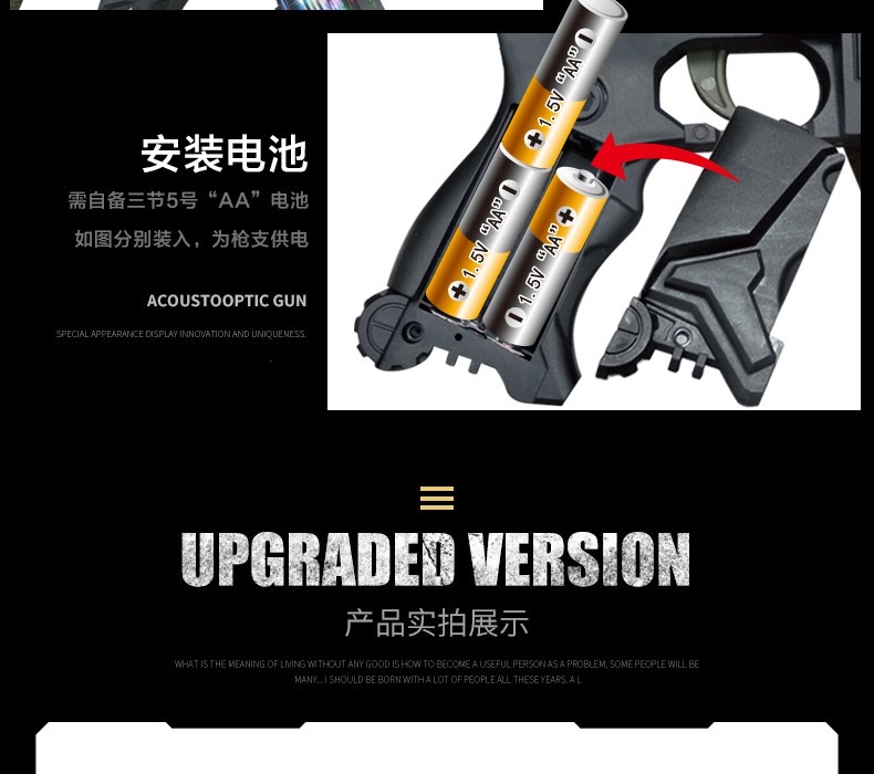 DF-40218声光枪语音枪突击枪星能冲击者儿童电动玩具枪详情图6