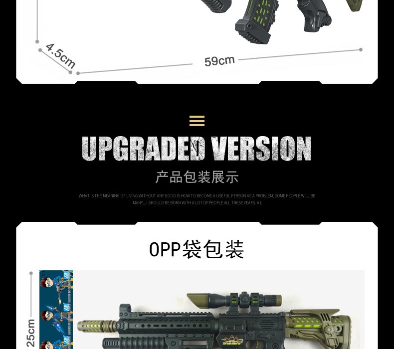 DF-40218声光枪语音枪突击枪星能冲击者儿童电动玩具枪详情图8