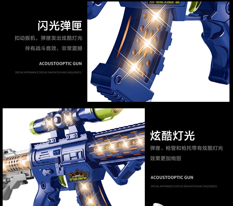 声光枪语音枪突击枪星能冲击者儿童电动玩具枪详情图5