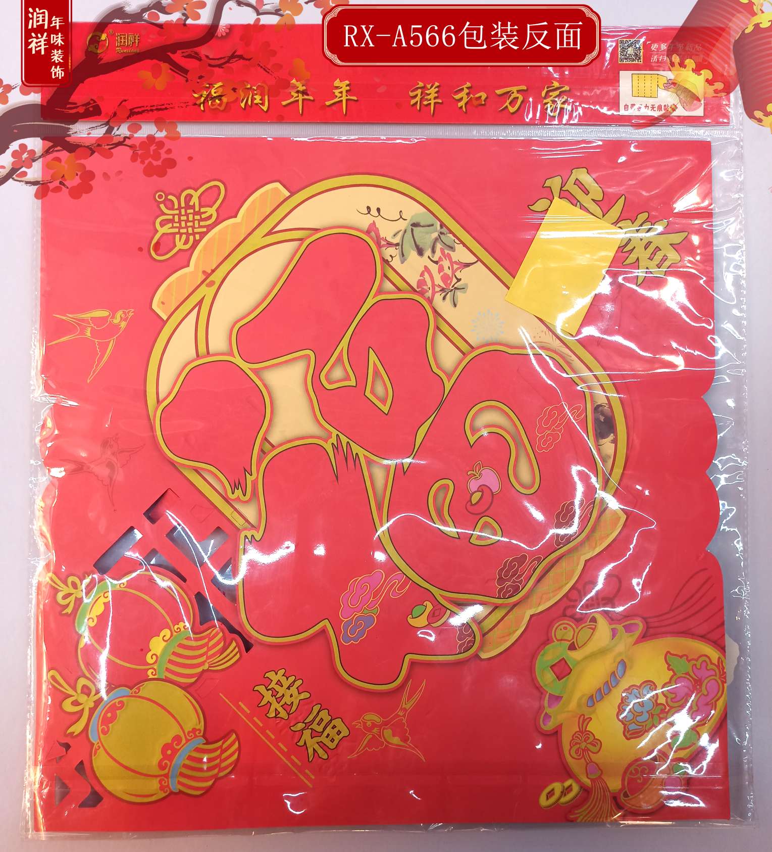 Ox Year "Fu" character door stickers, hollowed-out window decorations, flocked paper couplets, three-dimensional New Year pictures, Spring Festival stickers, festive housewarming stickers Item Picture