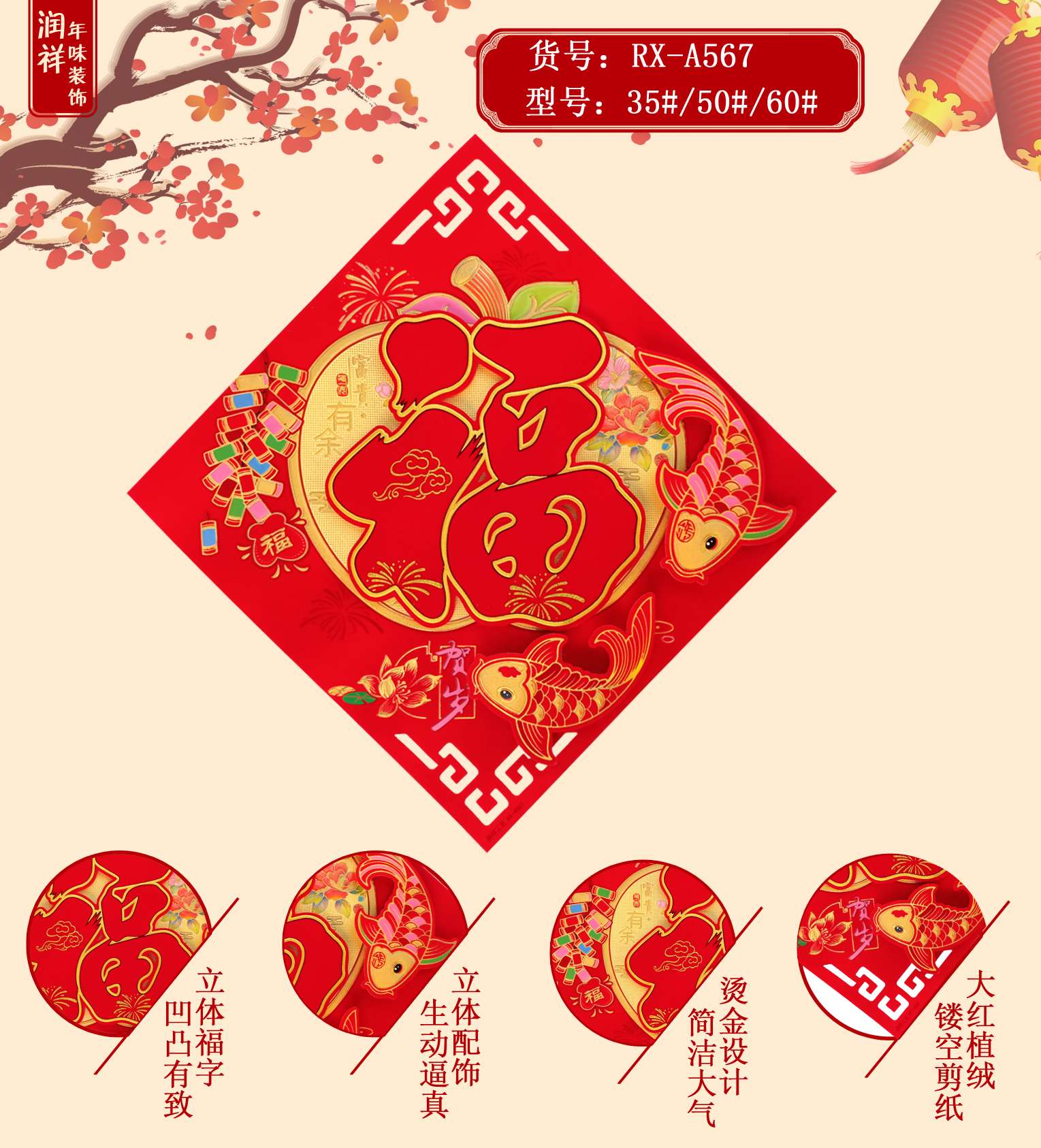 Ox Year "Fu" character door stickers, hollowed-out window decorations, flocked paper couplets, three-dimensional New Year pictures, Spring Festival stickers, festive housewarming stickers details Picture