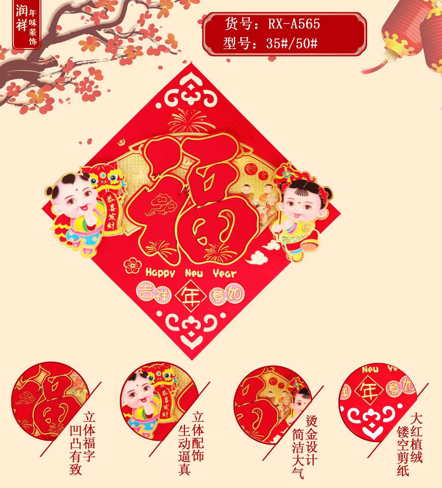 Ox Year "Fu" character door stickers, hollowed-out window decorations, flocked paper couplets, three-dimensional New Year pictures, Spring Festival stickers, festive housewarming stickers Specification image