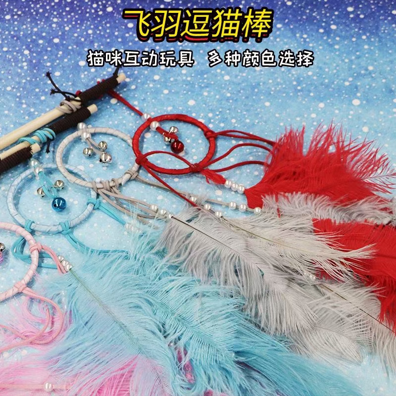 宠物宝宝用品爱宠新颖逗猫棒！