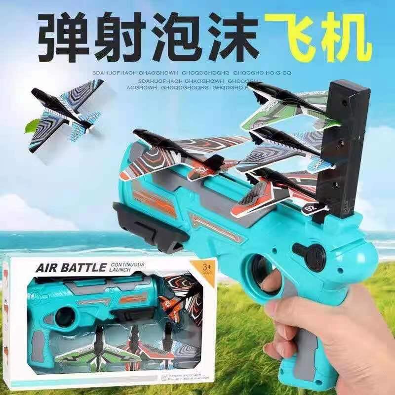 弹射泡沫飞机✈️