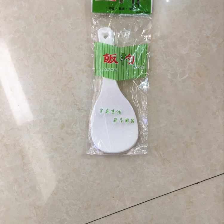 饭勺