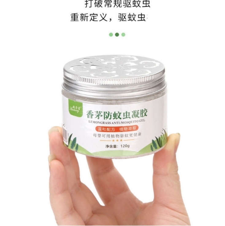 防蚊虫凝胶 母婴用品 无毒配方