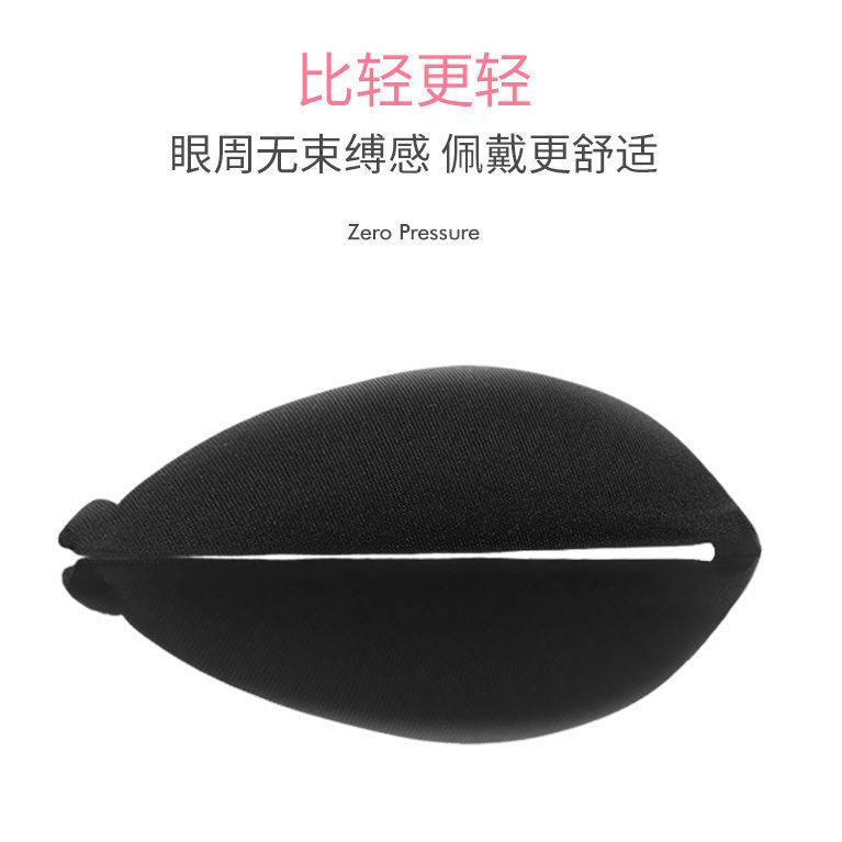 蒸汽眼罩男女夏季可爱款 仿真丝材质 护眼罩儿童夏季可爱设计 居家日用护眼神器 日用百货眼部保护眼罩眼罩男女夏季可爱详情图3