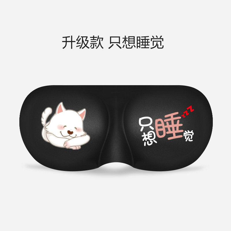 蒸汽眼罩男女夏季可爱款 仿真丝材质 护眼罩儿童夏季可爱设计 居家日用护眼神器 日用百货眼部保护眼罩眼罩男女夏季可爱详情图1